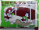 家庭化学工業:土間モルタル 4kg hc3590454000