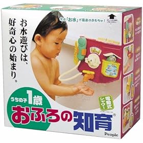 【クリックで詳細表示】新おふろの知育