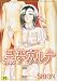�����J���e (SANWA COMICS No. 72)
