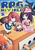 RPG W(・&forall;・)RLD5  ―ろーぷれ・わーるど― (富士見ファンタジア文庫)
