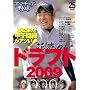 �A�}�`���A�싅 25 �h���t�g2009 (NIKKAN SPORTS GRAPH)