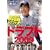 �A�}�`���A�싅 25 �h���t�g2009 (NIKKAN SPORTS GRAPH)