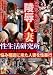 �Ϳ��ͺ������踦��� Ǻ�����̤��褿�ͺʤ���˽�� [DVD]