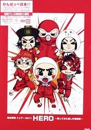 仙台貨物トゥアー2011「HERO」~帰ってきた癒しの宅配便~ [DVD]