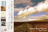 �A���[���`�����y�蒟: Organic Music of Argentina
