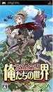 注文しようぜ! 俺たちの世界 注文しようぜ! 俺たちの世界