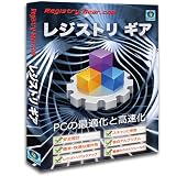 レジストリ ギア
