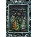 Das abenteuerliche Leben des Drachen Meris