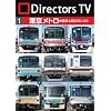 Directors TV DVD 1�@�������g���̈ӊO�ƒm��Ȃ��R�g