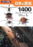 ���{�̍���1400 (2) �g���{�E�R�E�`���E�E�n�` (�|�P�b�g�}��)