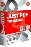 JUST PDF [쐬ExҏW]