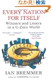 Every Nation for Itself: Winners and Losers in a G-Zero World
