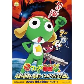 Cho Gekijo-Ban Keroro Gunso 3 - Movie Poster - 28x44cm