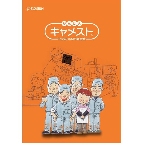 Cover image : キャメスト 旋盤 NCチェッカー