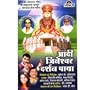 Bhola Hai Bhandar Guruji