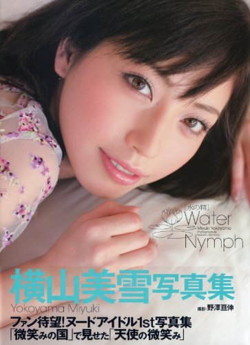 横山美雪写真集 Water Nymph