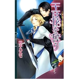 ���͉Ԃ�D�� (�����N�X���}���X)