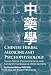 Chinese Herbal Medicine and Psychophysiology em Livros relacionados com o nome: 519p-KGJOfL._SL75_