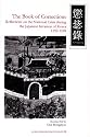 Book of Corrections: Reflections on the National Crisis During the Japanese Invasion of Korea, 1592-1598 (Korea Research Monograph 28)