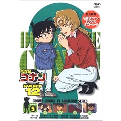 Detective Conan: Part 12, Vol. 5 [Region 2]