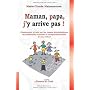 Maman, papa, j'y arrive pas ! Comprendre et agir s&hellip de Marie-Claude Maisonneuve