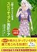 一瞬でキレイになるスピリチュアル美肌ケア (CD付)
