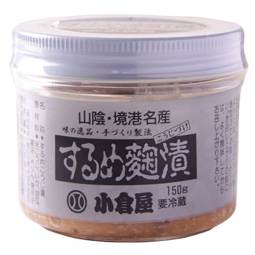 鳥取県境港 小倉屋 するめ麹漬 150g（食品添加物不使用）