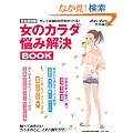 ���̃J���_�Y�݉���BOOK (�}�K�W���n�E�X���b�N)