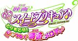 �ǲ襹�����ȥץꥭ�奢���Ȥ��ɤ��������Ĥʤ����פΥ���ǥ����������ǡ���Blu-ray��