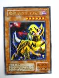 魔導ギガサイバー Thousand Eyes Bible －千眼の魔術書－ ウルトラレア