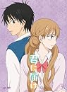 君に届け VOL.5 [DVD]