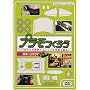 �v�������낤~�v�������̒���e�N�j�b�N���f���Ŋς�!~Vol.1 �W�I���} [DVD]