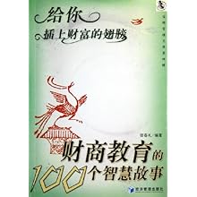 关于如何插上教育智慧的翅膀的本科论文范文