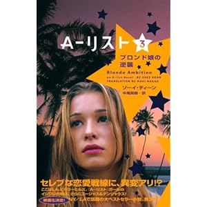 A�]���X�g�q3�r�u�����h���̋t�P