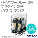 オムロン(OMRON) LY2-D DC12 バイパワーリレー パワー開閉の小形汎用リレー NN