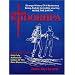 Etidorhpa: Strange History of a Mysterious Being and an Account of a Remarkable Journey