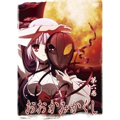 おおかみかくし 第6巻 [DVD]