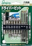 ドライバービット セット