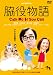 脇役物語~Cast me if you can [DVD]