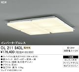 オーデリック シーリングライト OL211843Lの画像