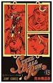 STEEL BALL RUN vol.15―ジョジョの奇妙な冒険Part7 (15)