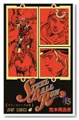 STEEL BALL RUN vol.15�\�W���W���̊�Ȗ`��Part7 15���̃C���[�W���g�傷��