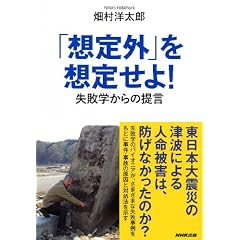 �u�z��O�v��z�肹��I�\���s�w����̒�