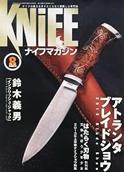 KNiFE (ナイフ) マガジン 2013年 08月号 [雑誌]