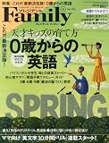 �v���W�f���g Family (�t�@�~���[) 2013�N 04���� [�G��]