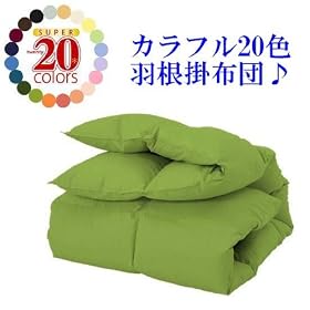 【クリックで詳細表示】新20色羽根掛布団(ダブル)モスグリーン