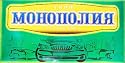 DEVELOPMENTAL GAME - Your Monopoly: Auto Edition [In Russian Language] [A game for the whole family. Buying and selling, escaping the pursuit of your rivals  you will learn contemporary business. Build YOUR OWN MONOPOLY!]