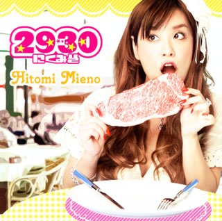 hitomi - ???? - Zortam Music