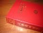 Chinese Pin Yin Bible / The Old Testament & New Testament / Chinese (Simplified Chinese characters - Union Version with New Punctuation) Bible with "Hanyu Pinyin" (romanisation of Mandarin Chinese) / Great tool for Chines learners / Romanization
