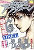 good (グッド) ! アフタヌーン 2009年 02月号 [雑誌]